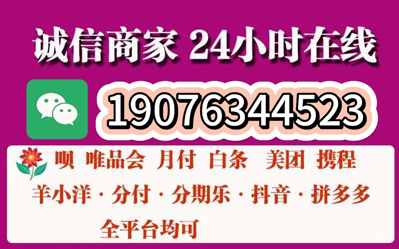 花呗提现商家微信